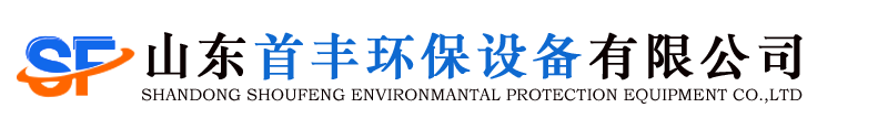 脱硝剂_脱硝液厂家-山东首丰环保设备有限公司
